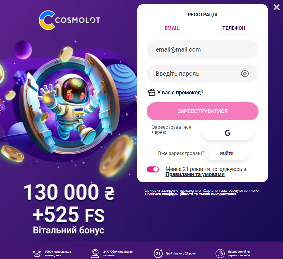 Rejestracja Cosmolot